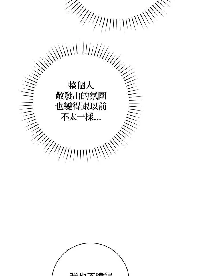 第9话 第86页