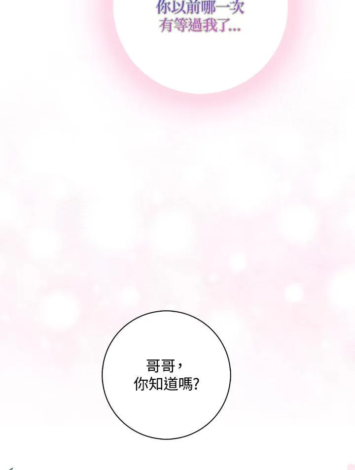 第9话 第100页