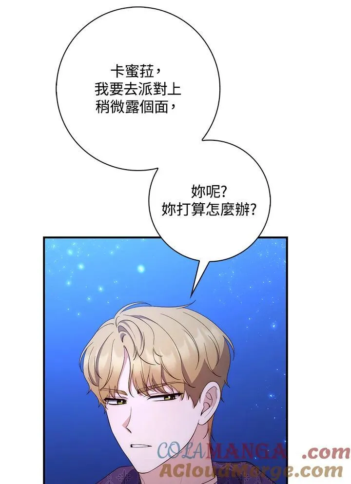 第10话 第5页