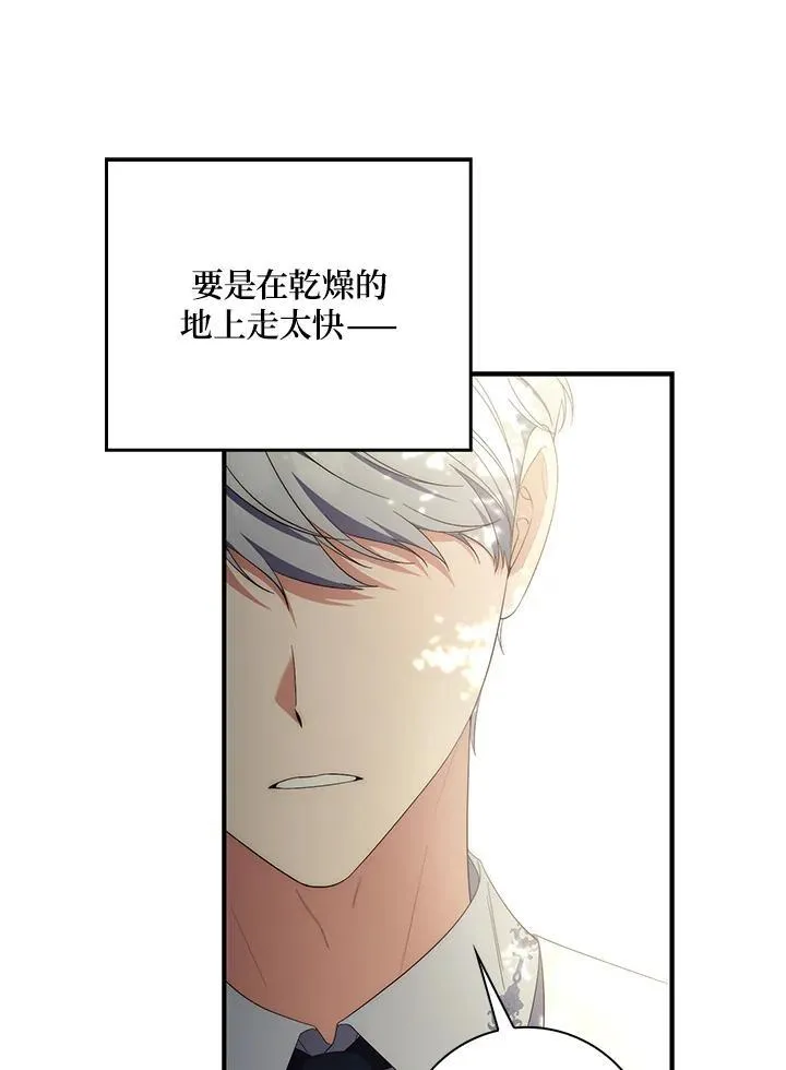 第10话 第23页