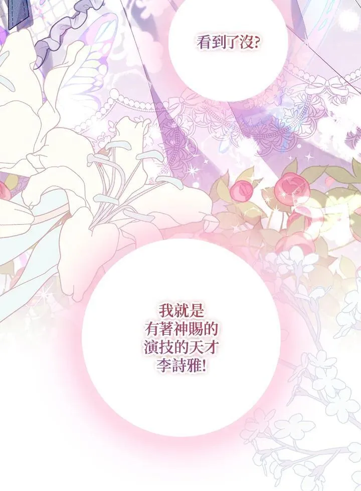 第10话 第28页
