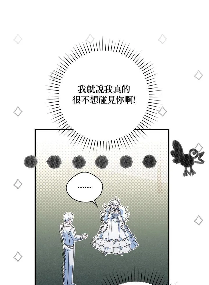 第10话 第32页
