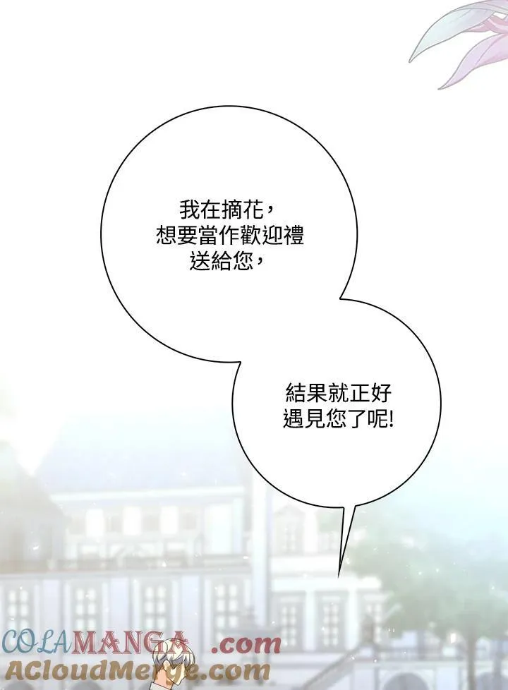 第10话 第37页
