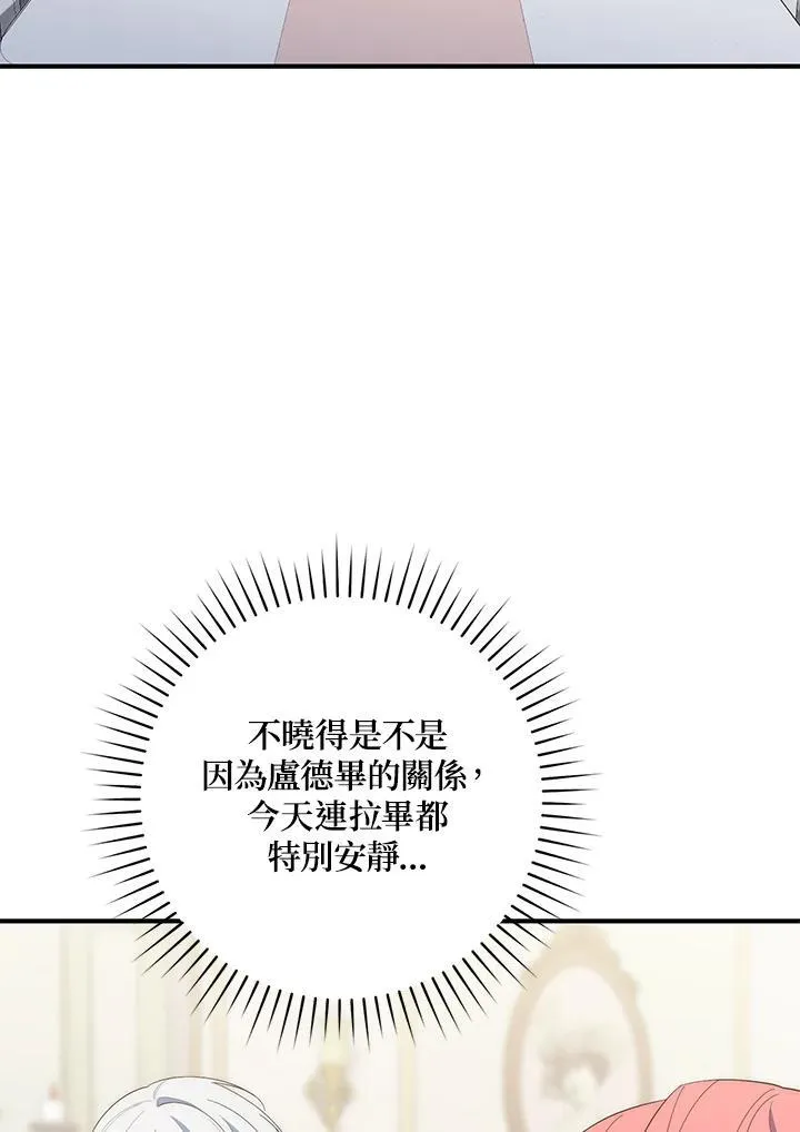 第10话 第67页