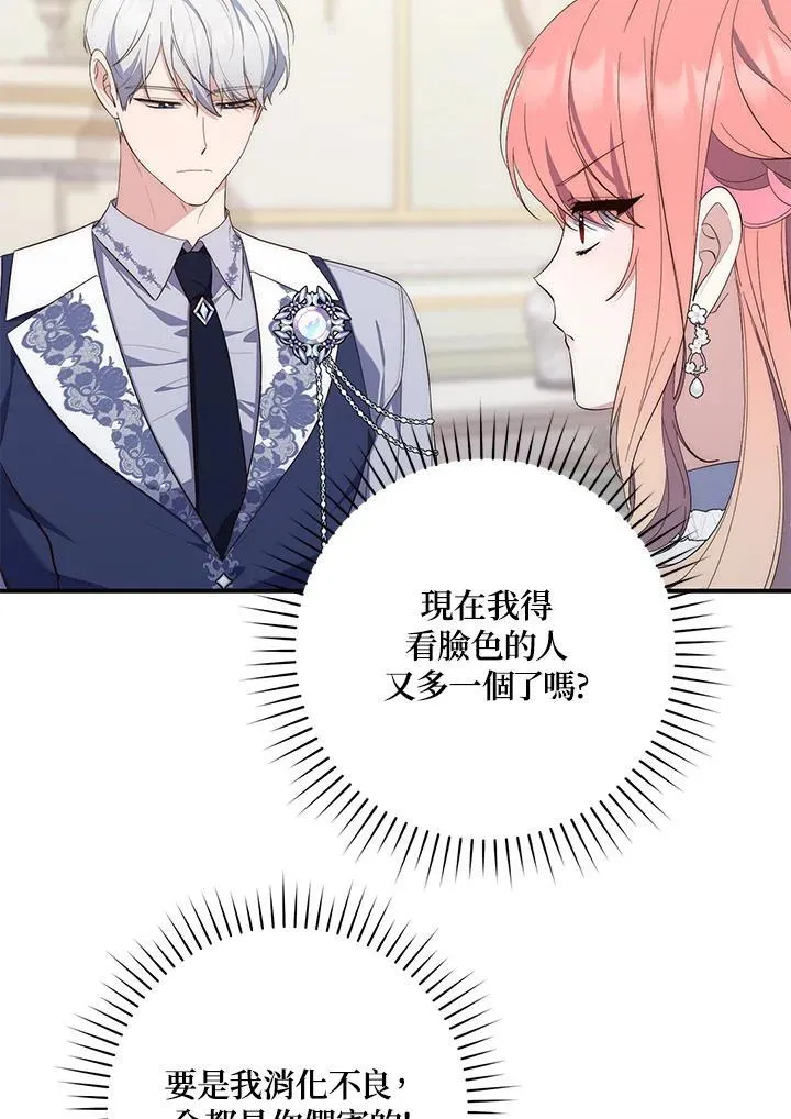 第10话 第68页