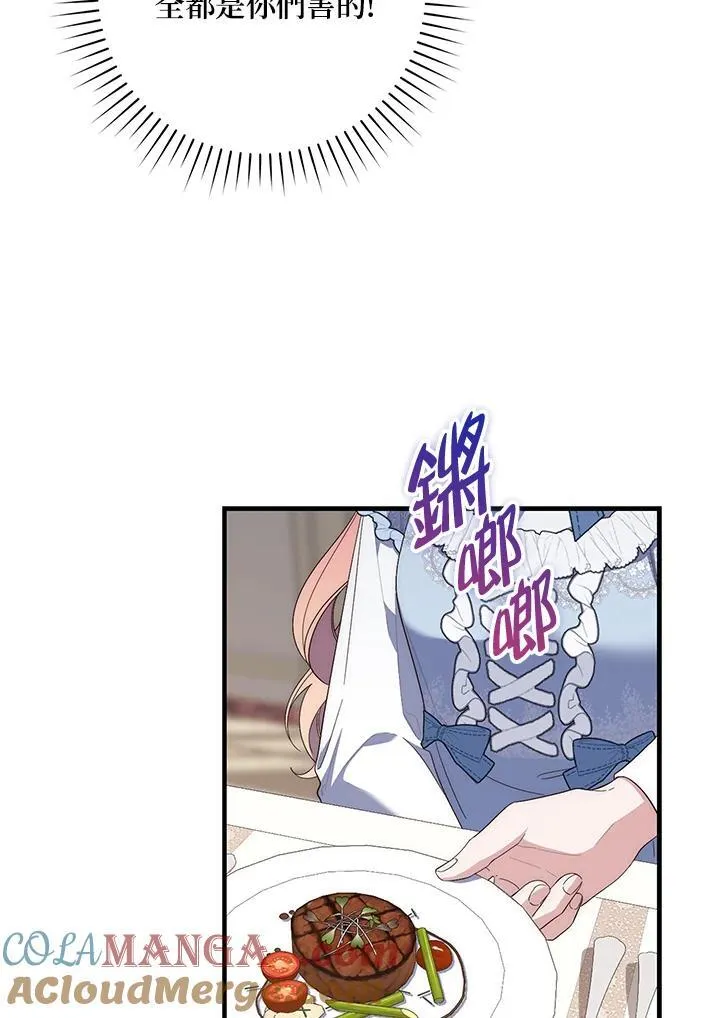 第10话 第69页