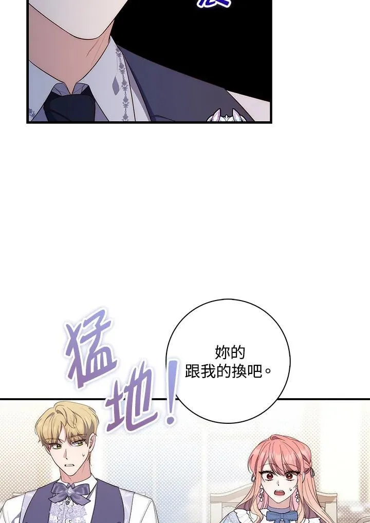 第10话 第71页