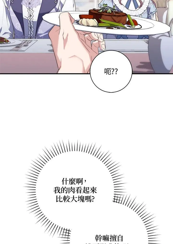 第10话 第72页