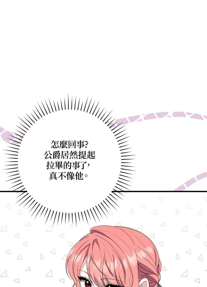 第10话 第78页