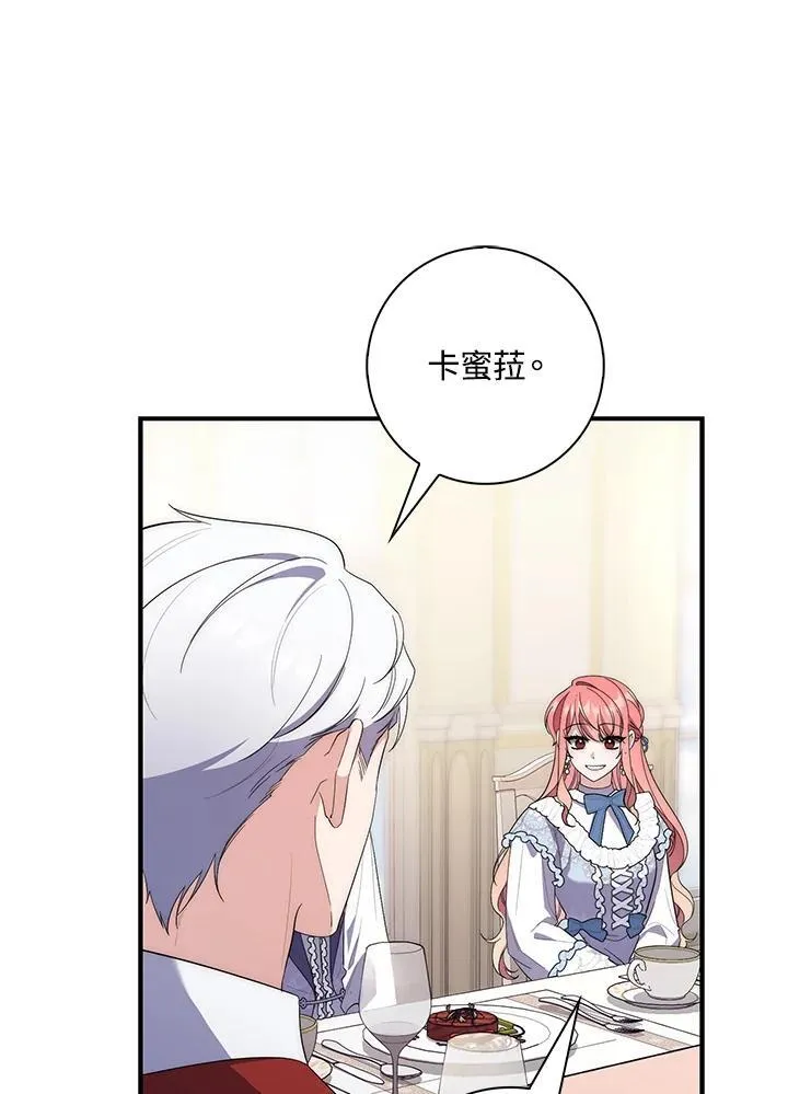 第10话 第80页