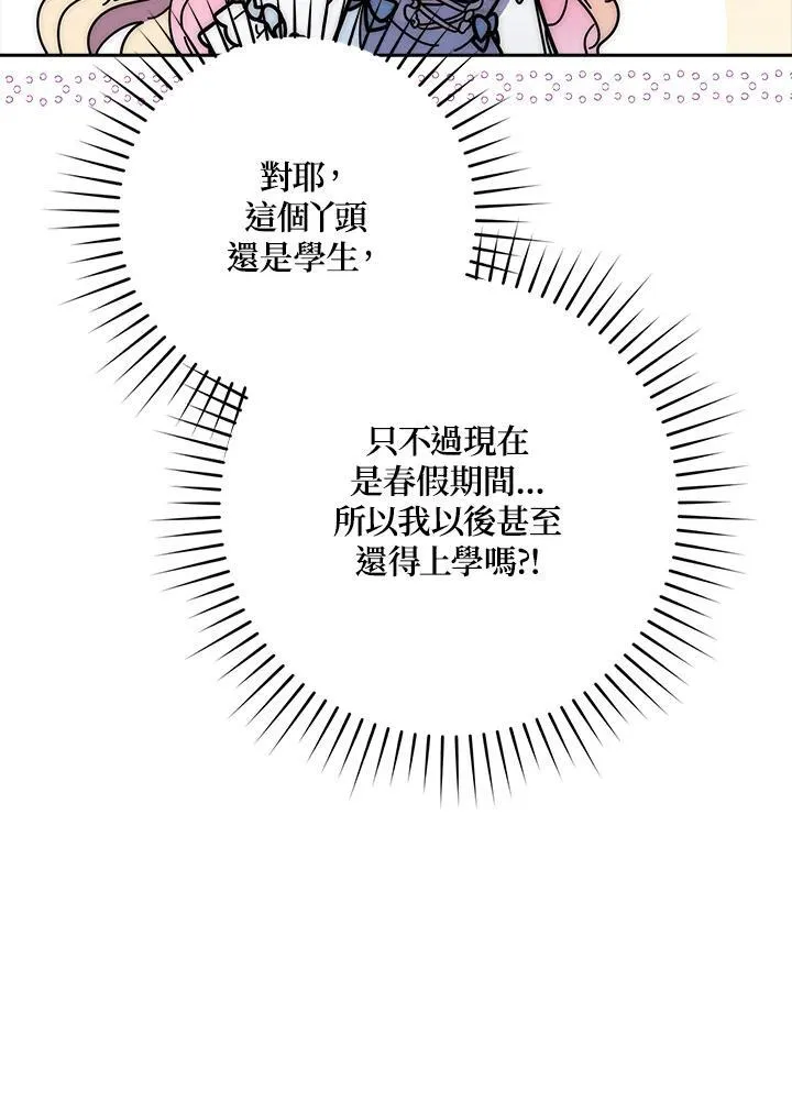 第10话 第84页