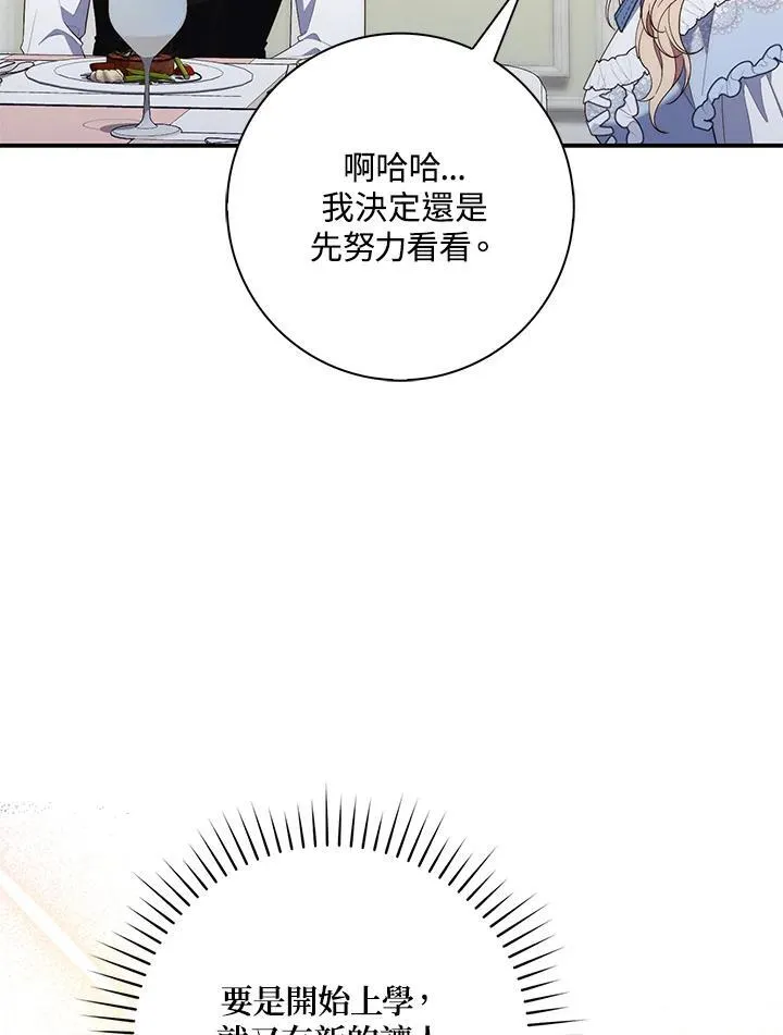 第10话 第86页