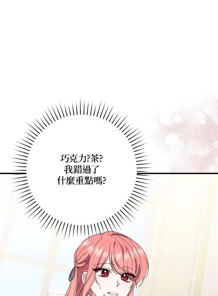 第10话 第99页
