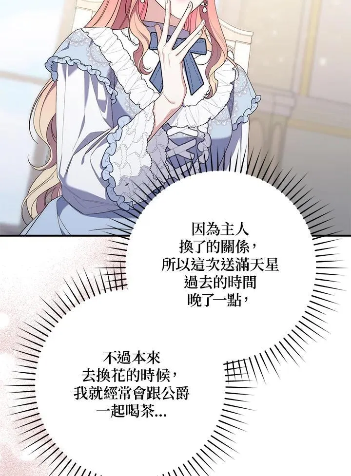 第10话 第100页