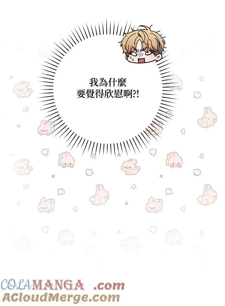 第10话 第105页