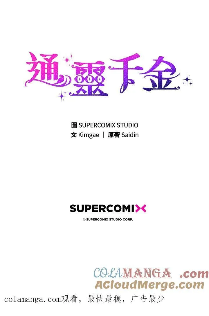 第10话 第113页
