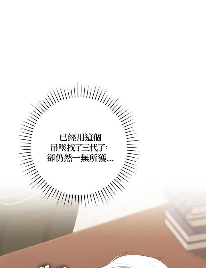 第11话 第23页