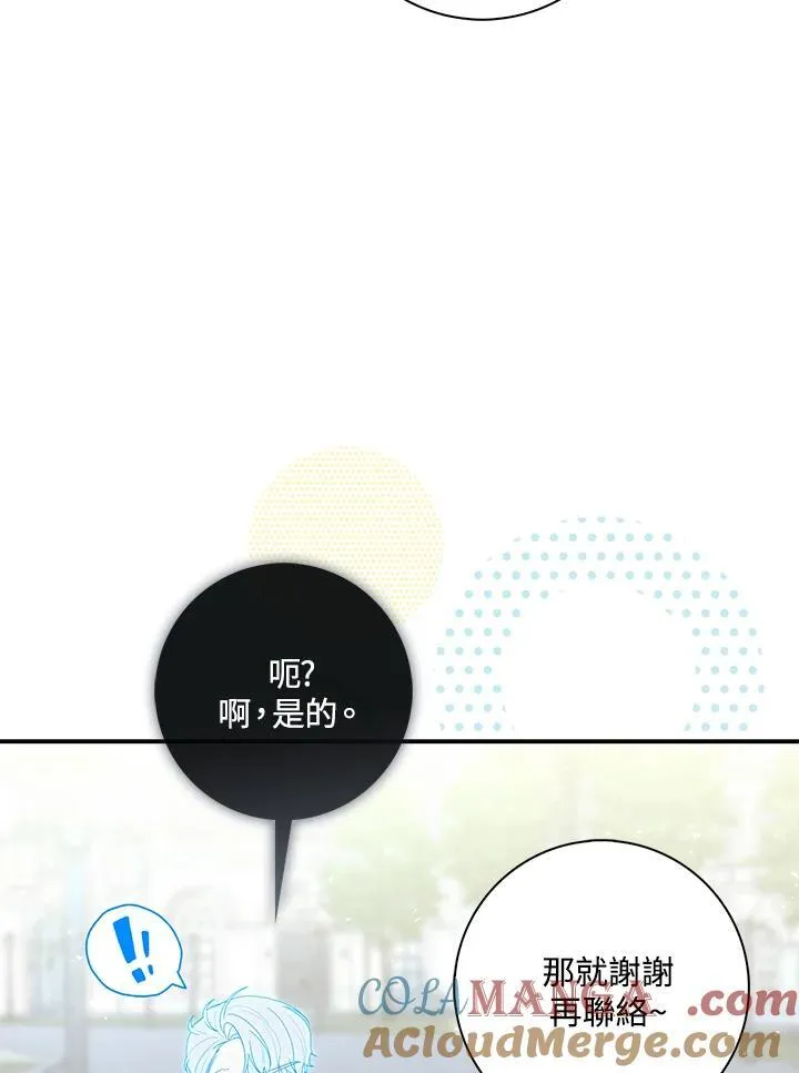 第11话 第37页