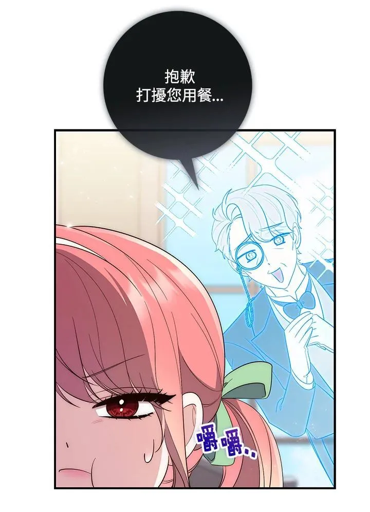 第11话 第54页