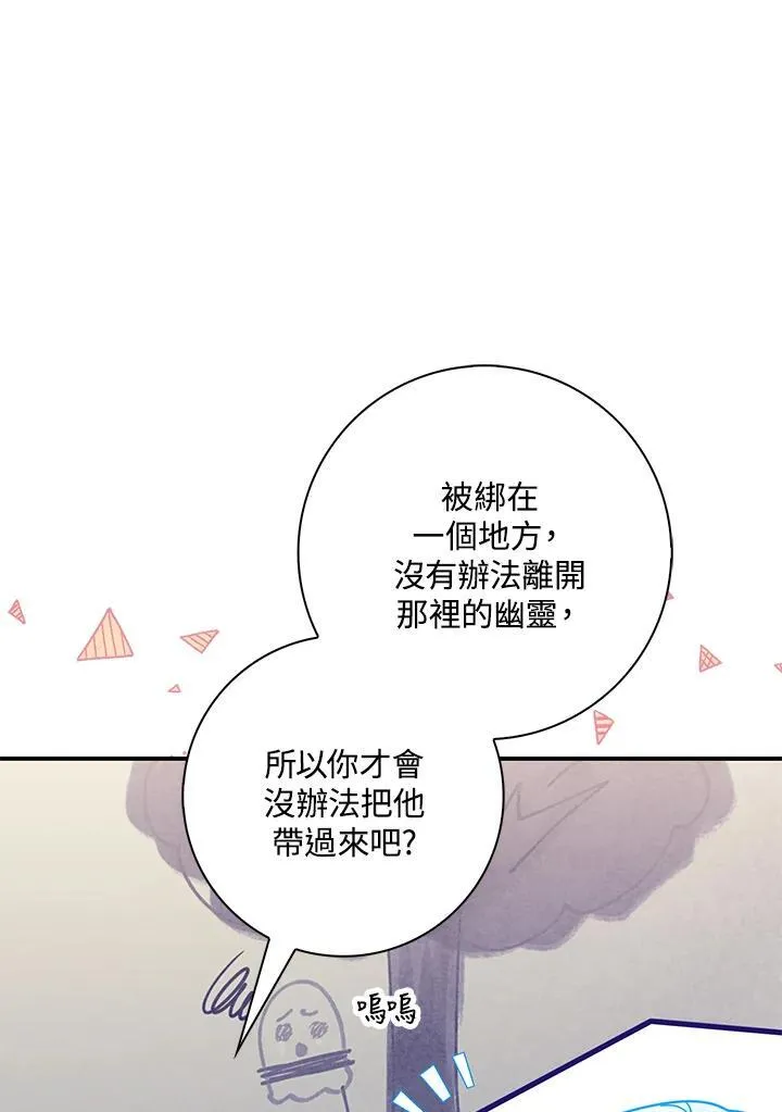 第11话 第67页