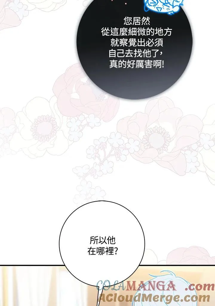 第11话 第69页