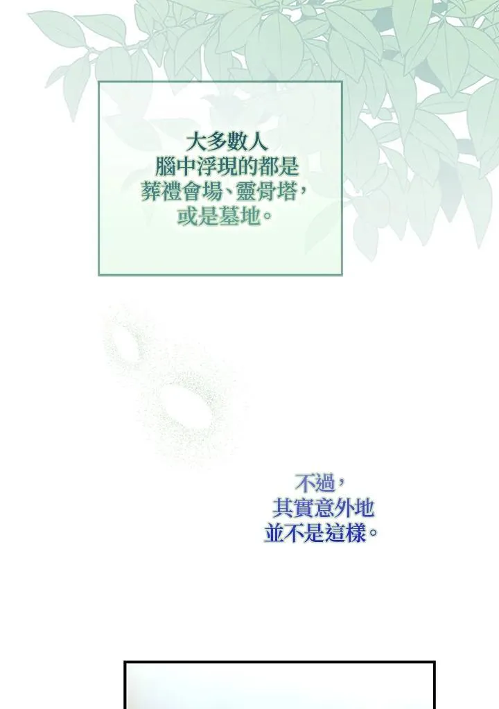 第11话 第74页