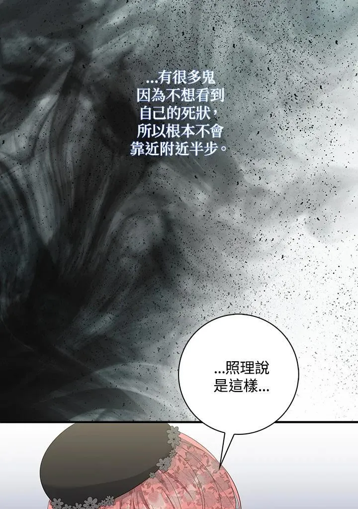 第11话 第76页