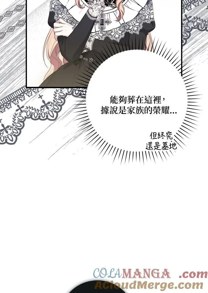 第11话 第81页