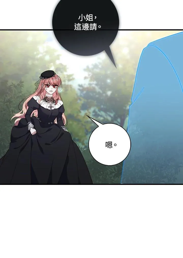 第11话 第82页