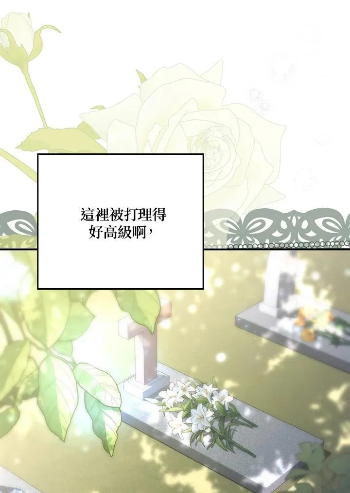 第11话 第83页