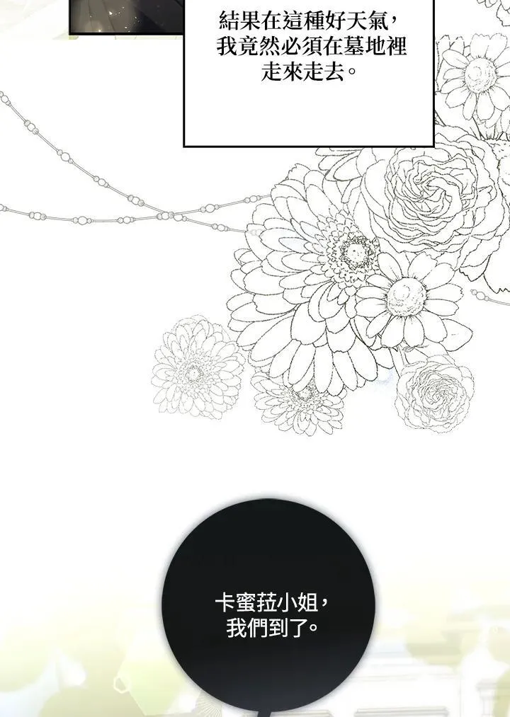 第11话 第87页