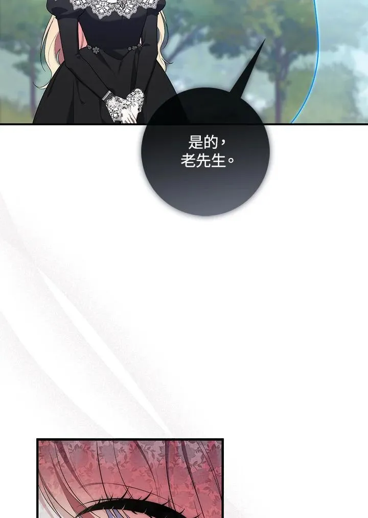 第11话 第90页