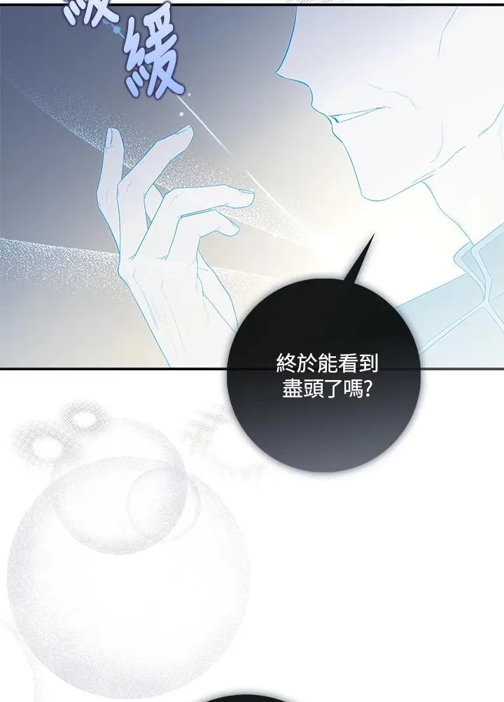 第11话 第96页