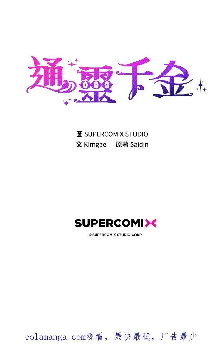 第11话 第103页