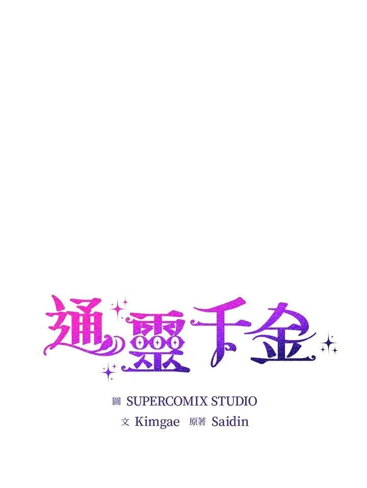 第12话 第10页