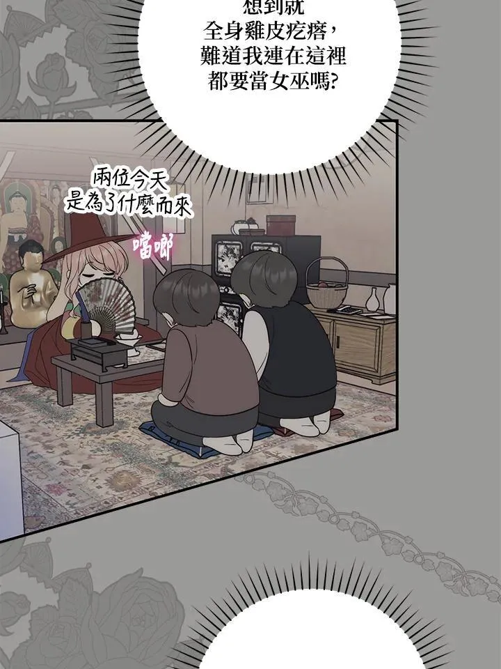 第12话 第20页