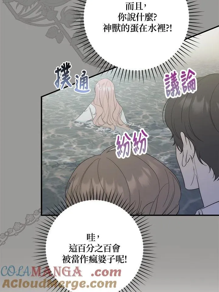 第12话 第21页