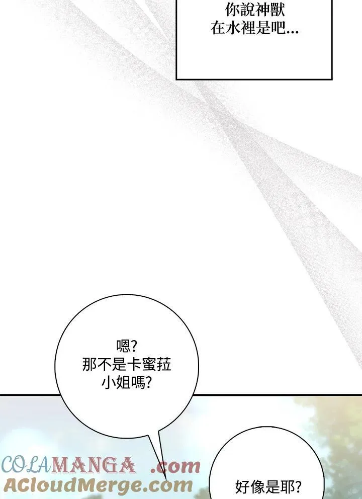 第12话 第33页