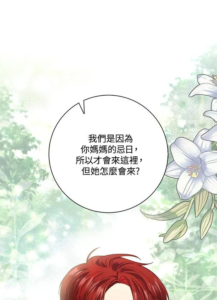 第12话 第35页