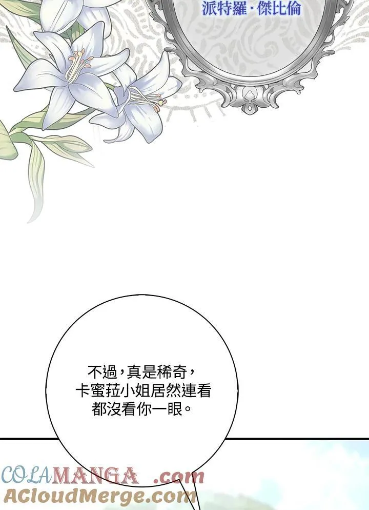 第12话 第37页