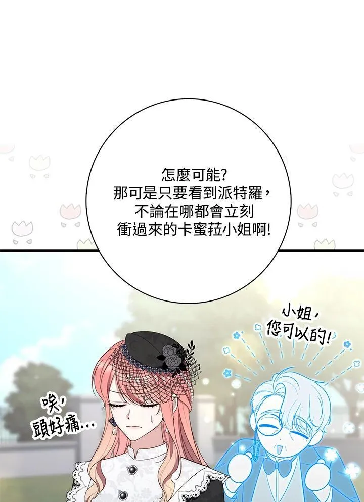 第12话 第39页