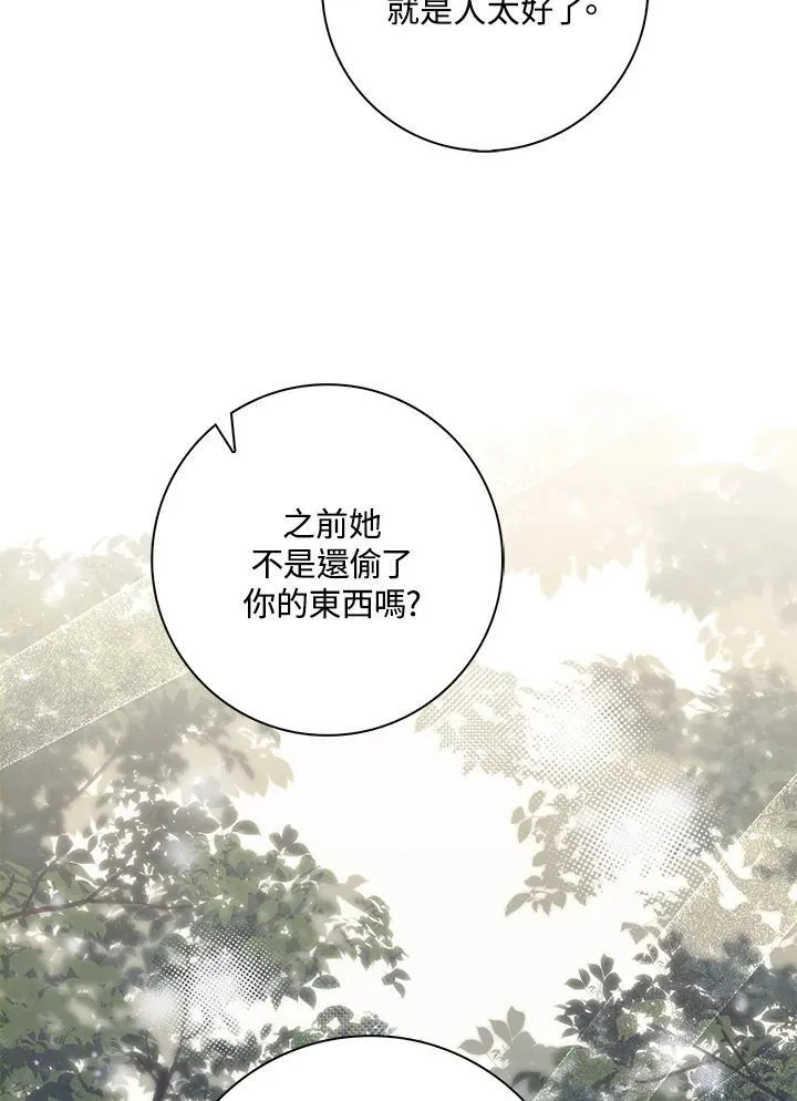 第12话 第42页