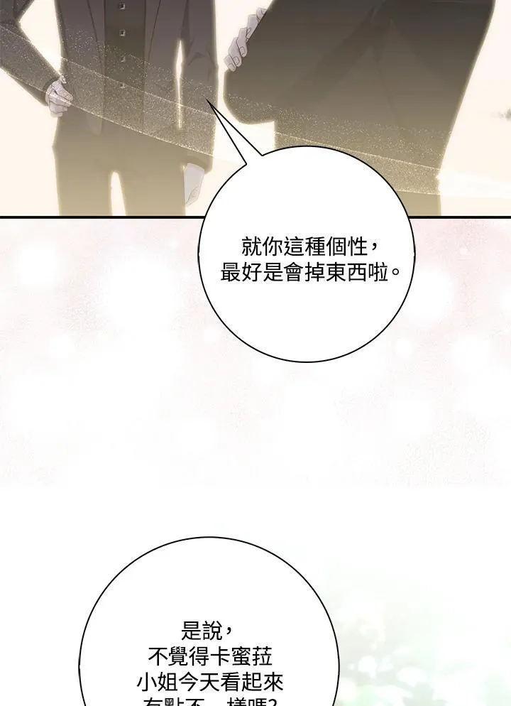 第12话 第44页
