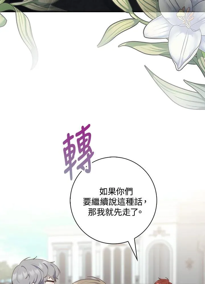 第12话 第47页