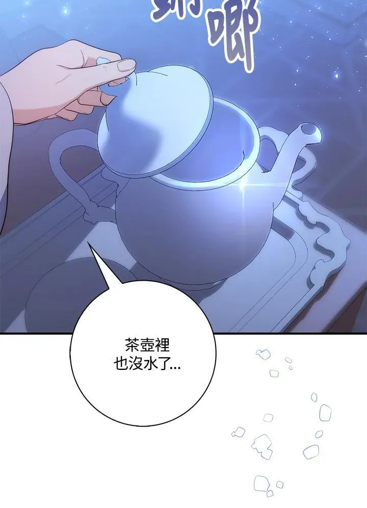 第12话 第59页