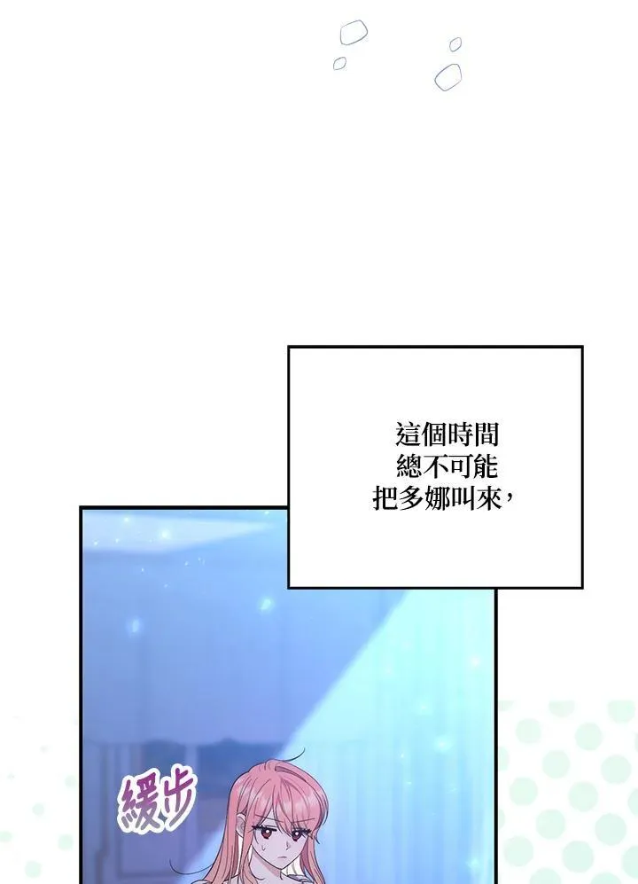 第12话 第60页