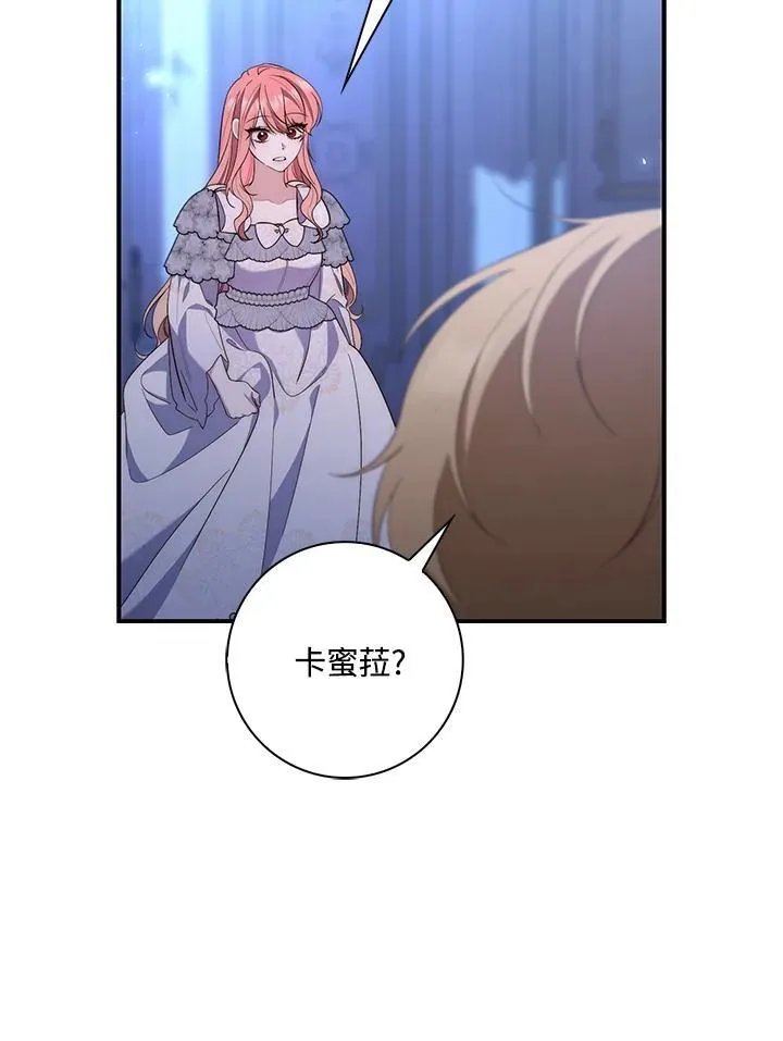 第12话 第72页