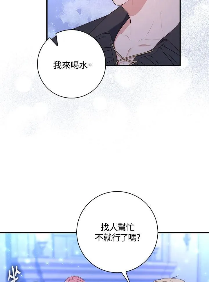 第12话 第74页