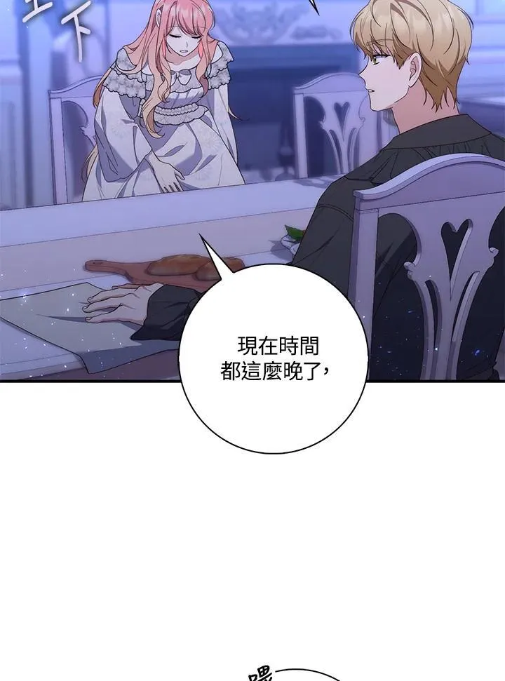 第12话 第75页