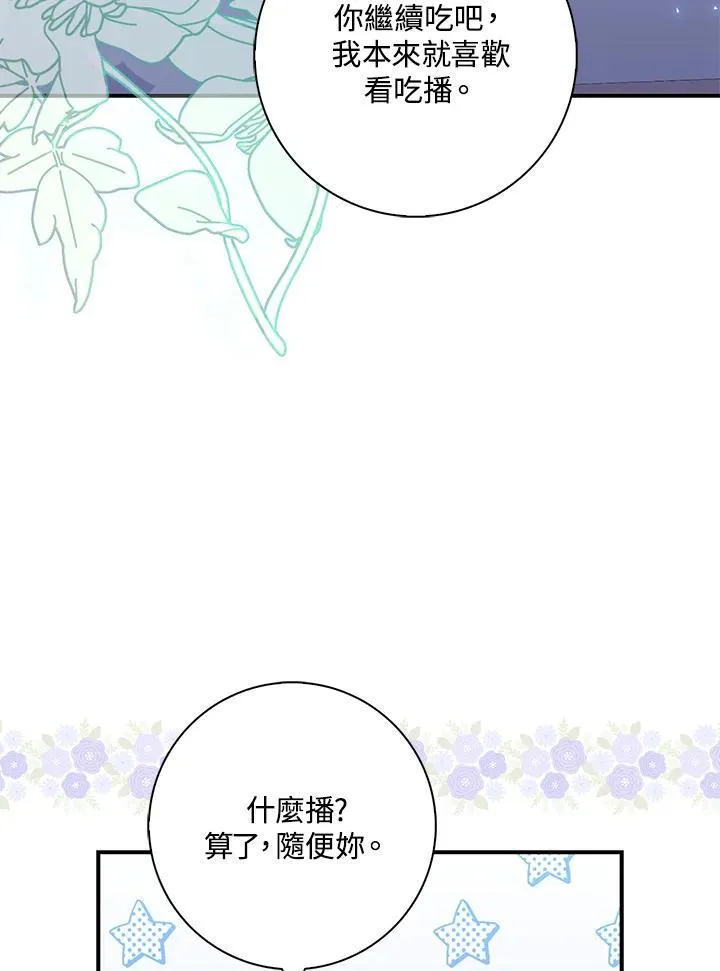 第12话 第79页